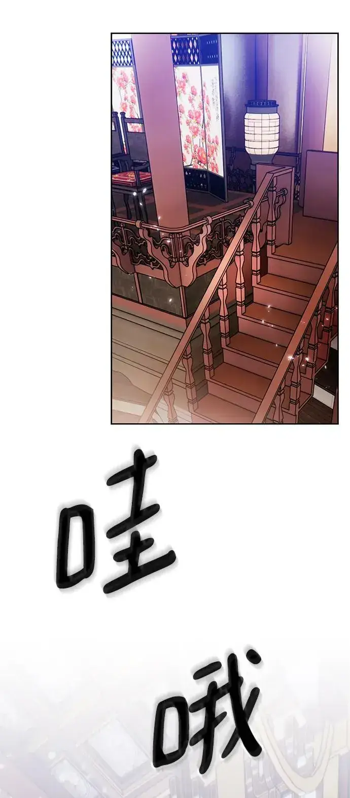 漫画《重生最强玩家》[第111话] 苍天的龙（1）第44张图