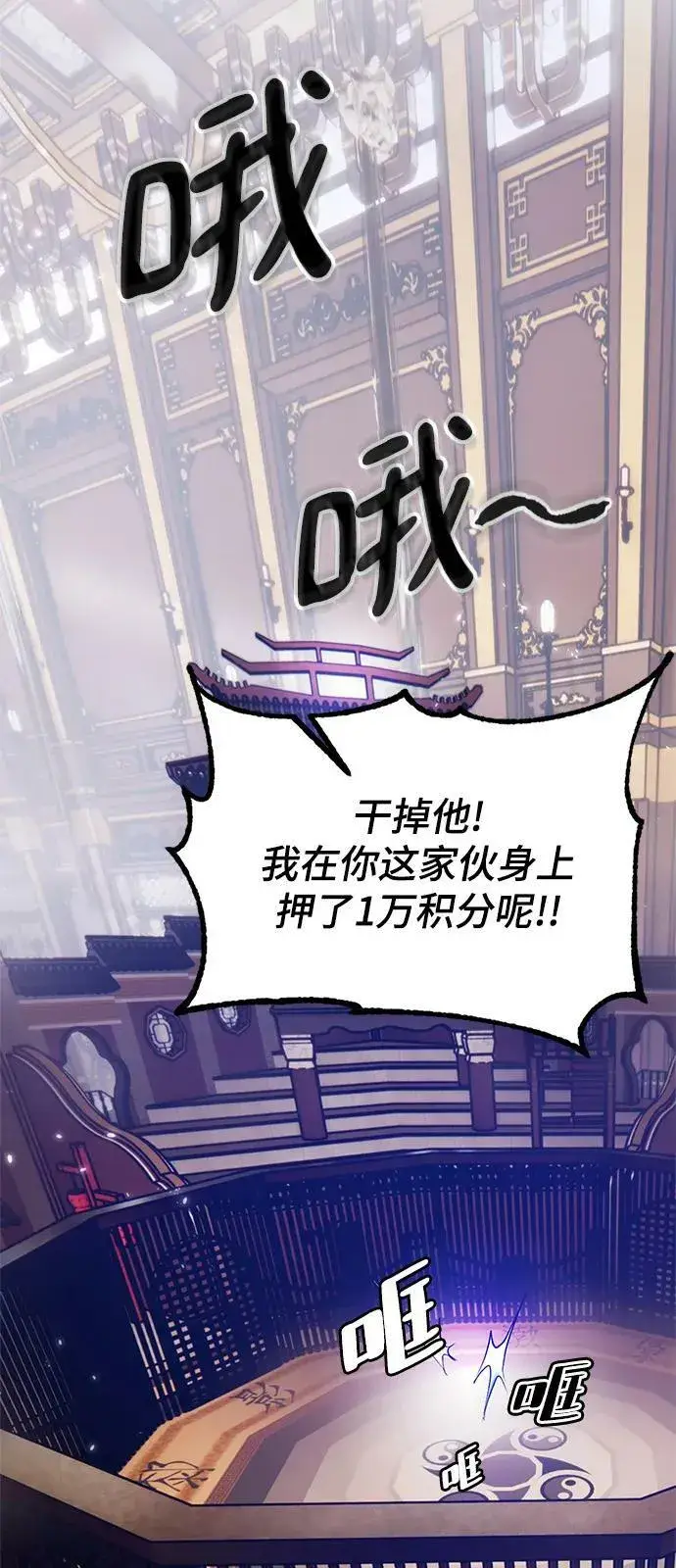 漫画《重生最强玩家》[第111话] 苍天的龙（1）第45张图