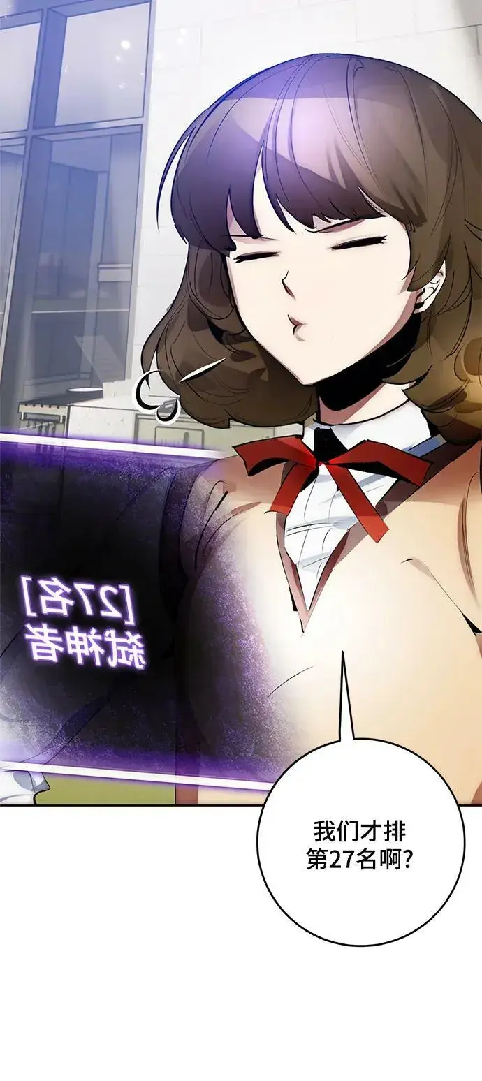 漫画《重生最强玩家》[第111话] 苍天的龙（1）第5张图