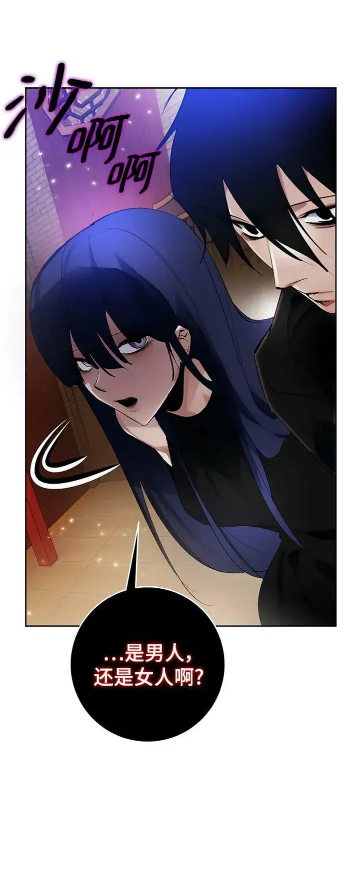 漫画《重生最强玩家》[第111话] 苍天的龙（1）第50张图