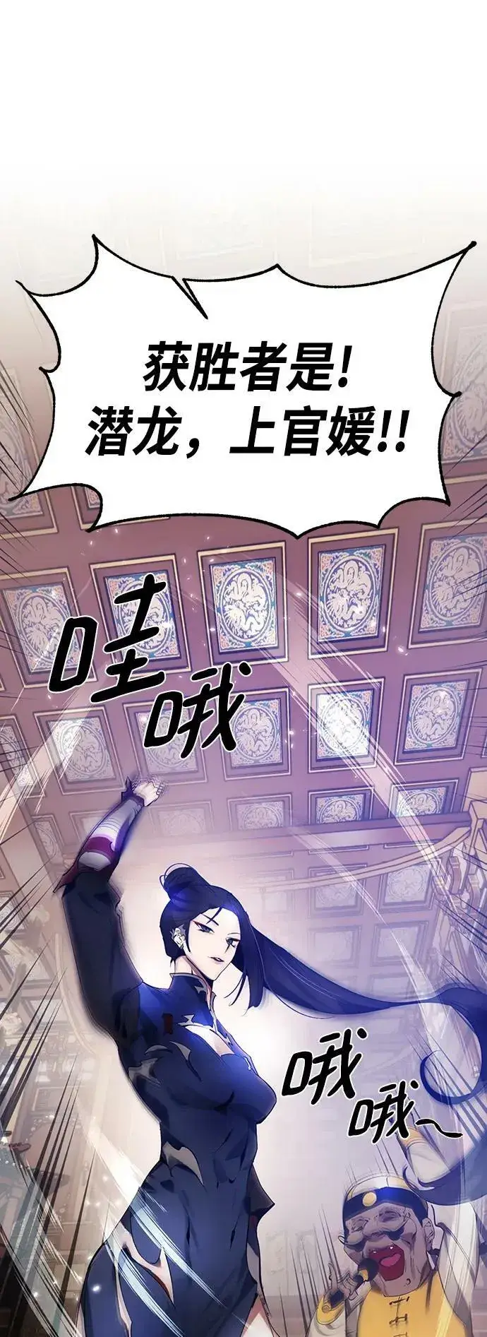 漫画《重生最强玩家》[第111话] 苍天的龙（1）第53张图