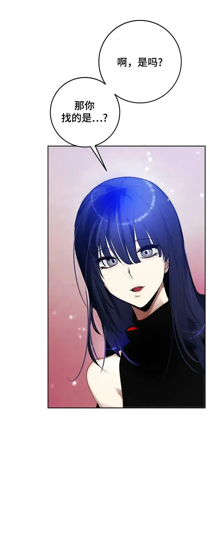 漫画《重生最强玩家》[第111话] 苍天的龙（1）第57张图