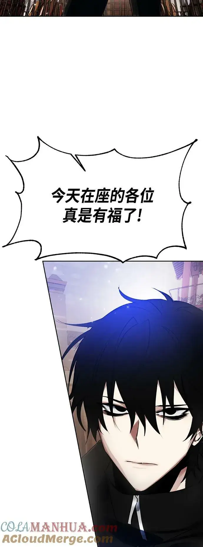 漫画《重生最强玩家》[第111话] 苍天的龙（1）第64张图