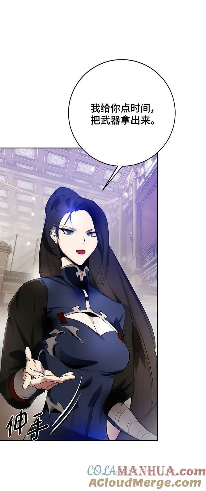 漫画《重生最强玩家》[第111话] 苍天的龙（1）第67张图