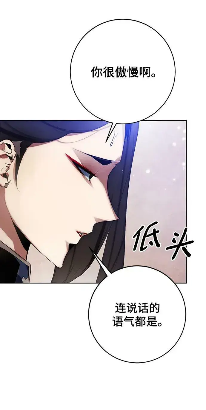 漫画《重生最强玩家》[第111话] 苍天的龙（1）第69张图