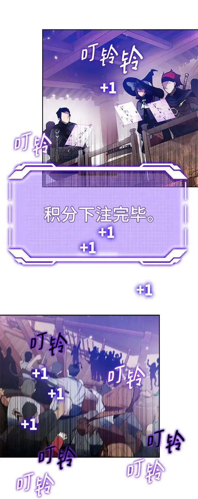 漫画《重生最强玩家》[第111话] 苍天的龙（1）第71张图