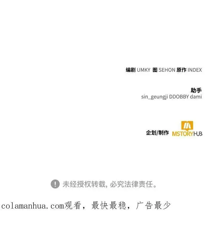 漫画《重生最强玩家》[第111话] 苍天的龙（1）第78张图