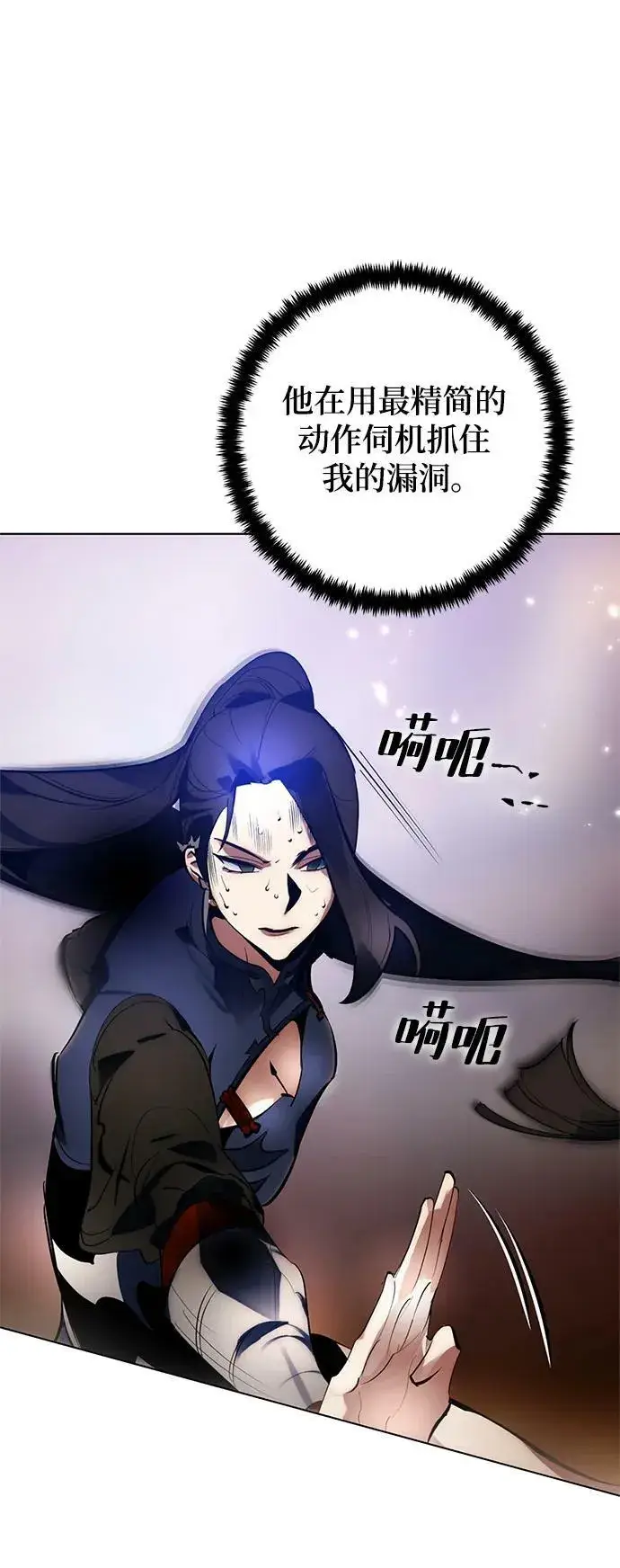 漫画《重生最强玩家》[第112话] 苍天的龙（2）第18张图