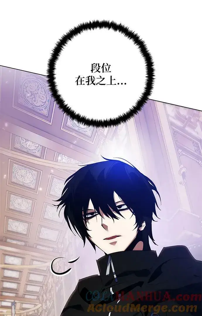 漫画《重生最强玩家》[第112话] 苍天的龙（2）第19张图