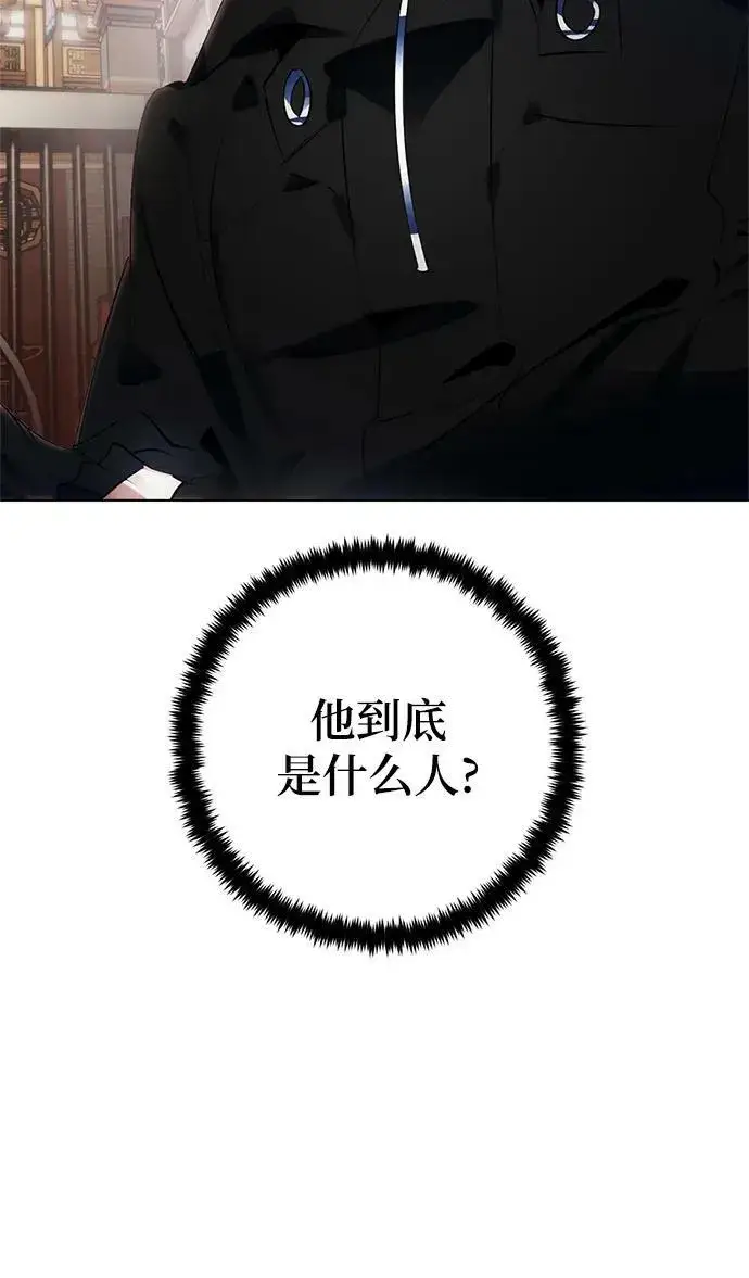 漫画《重生最强玩家》[第112话] 苍天的龙（2）第20张图