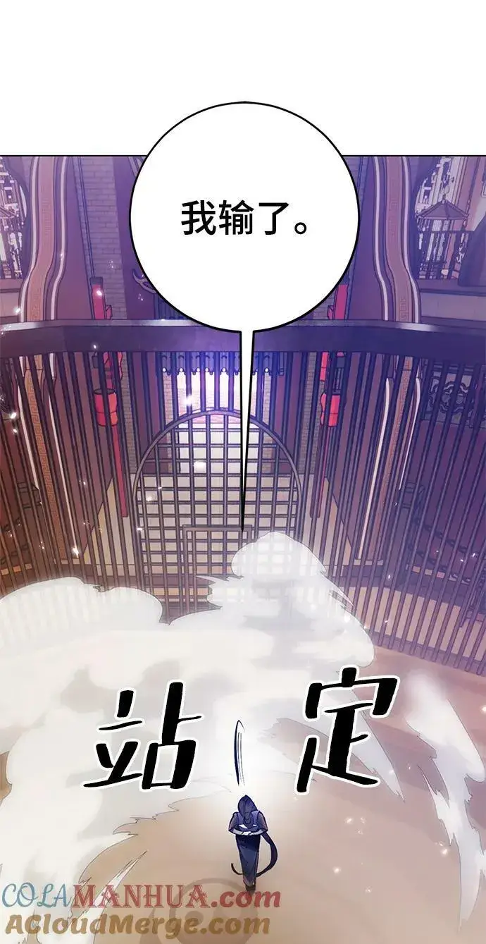 漫画《重生最强玩家》[第112话] 苍天的龙（2）第22张图
