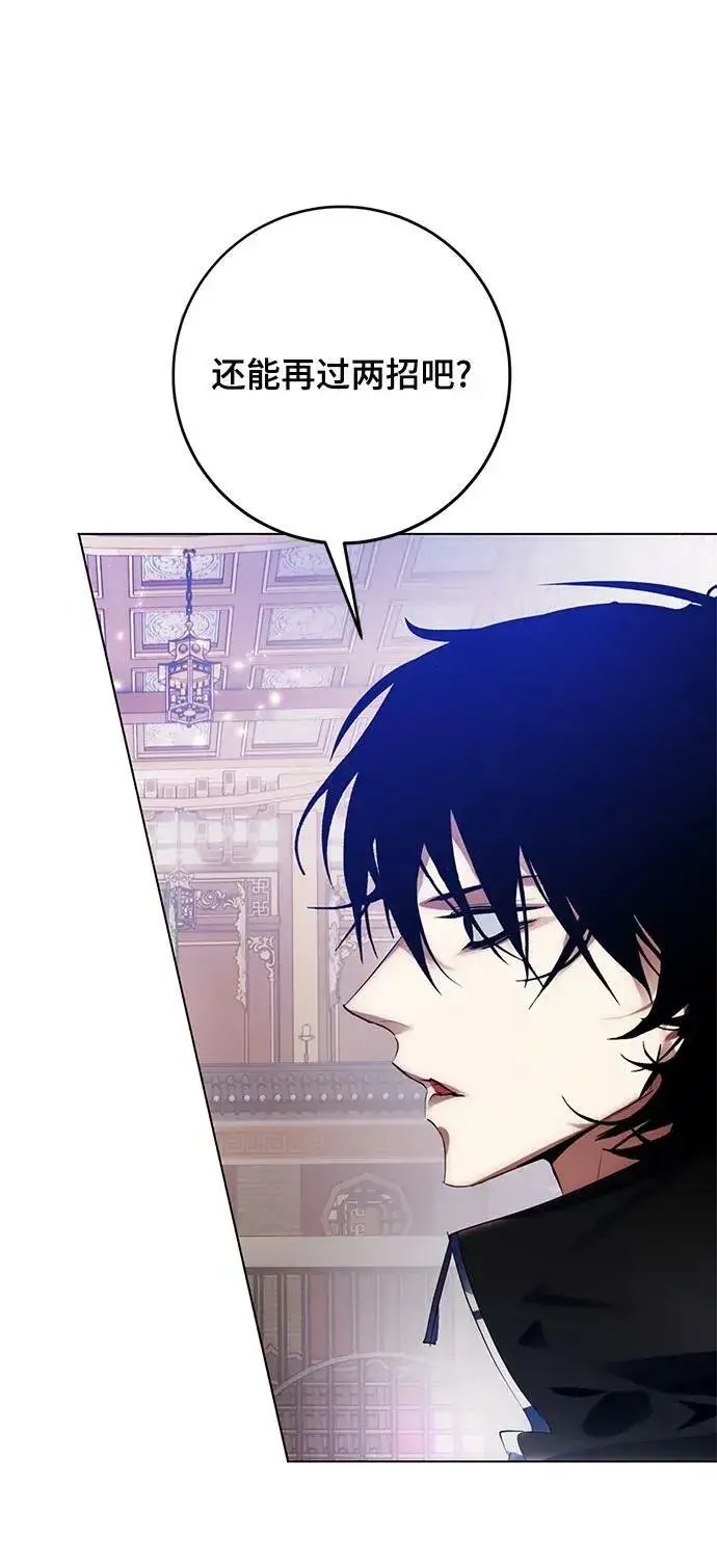 漫画《重生最强玩家》[第112话] 苍天的龙（2）第24张图