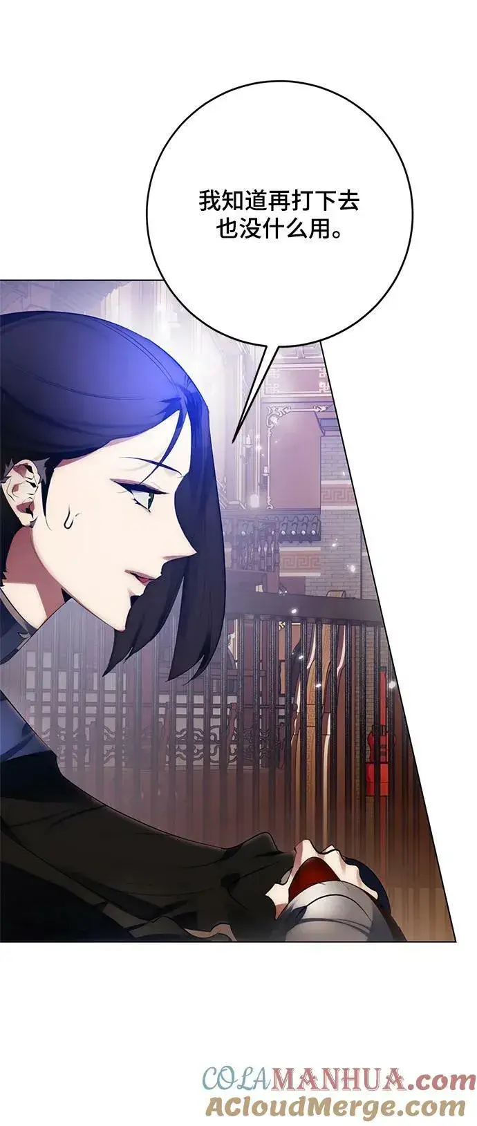 漫画《重生最强玩家》[第112话] 苍天的龙（2）第25张图