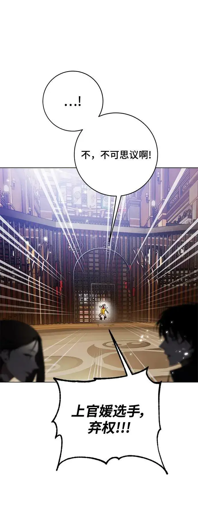 漫画《重生最强玩家》[第112话] 苍天的龙（2）第26张图