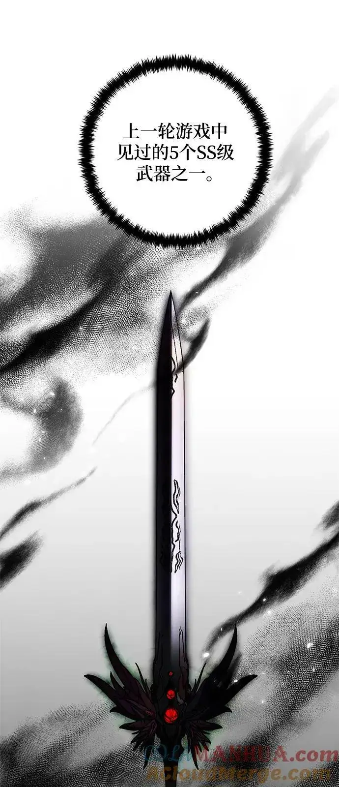 漫画《重生最强玩家》[第112话] 苍天的龙（2）第31张图