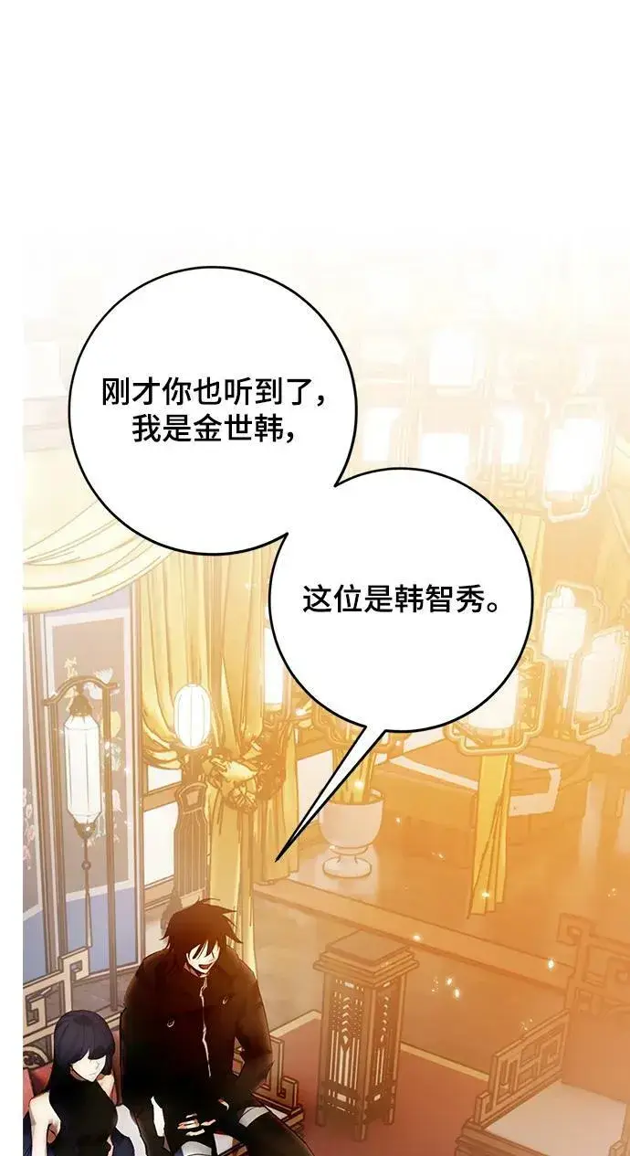 漫画《重生最强玩家》[第112话] 苍天的龙（2）第38张图