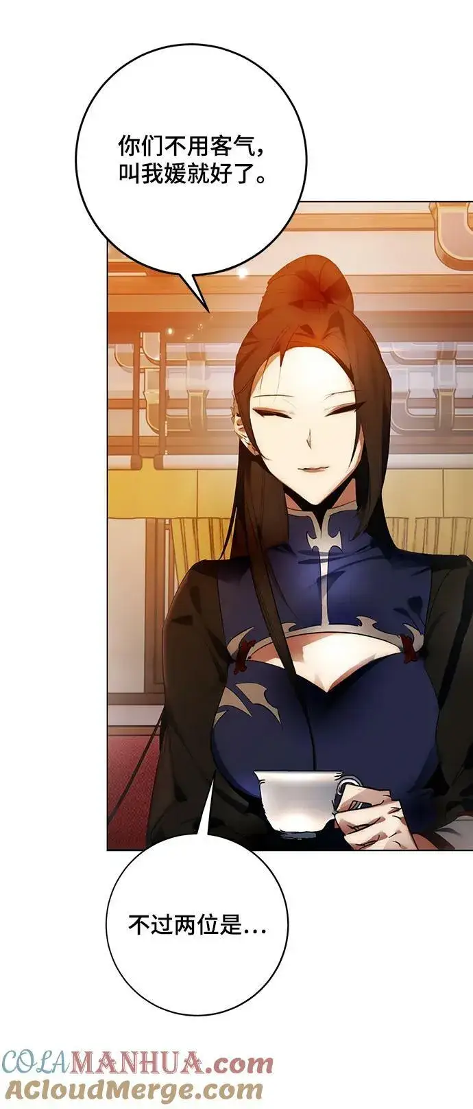 漫画《重生最强玩家》[第112话] 苍天的龙（2）第40张图