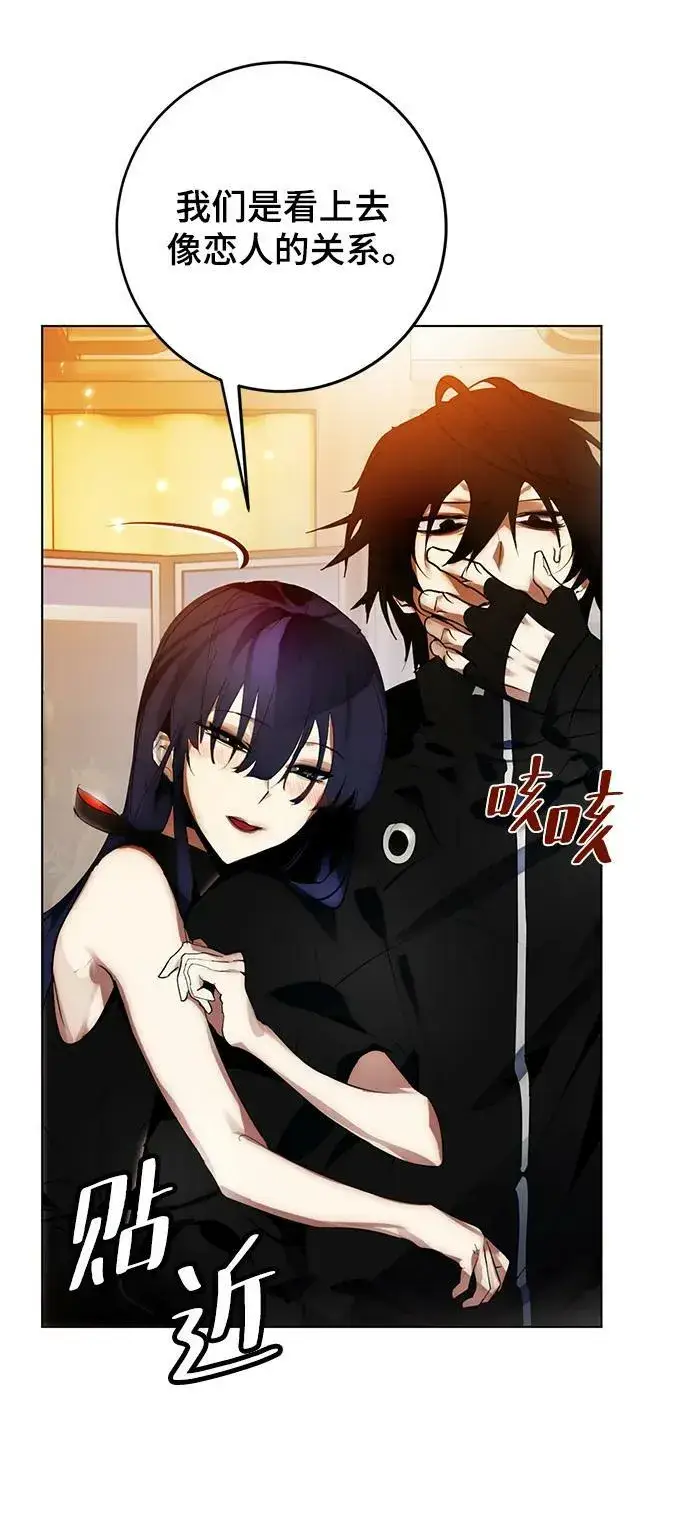 漫画《重生最强玩家》[第112话] 苍天的龙（2）第42张图