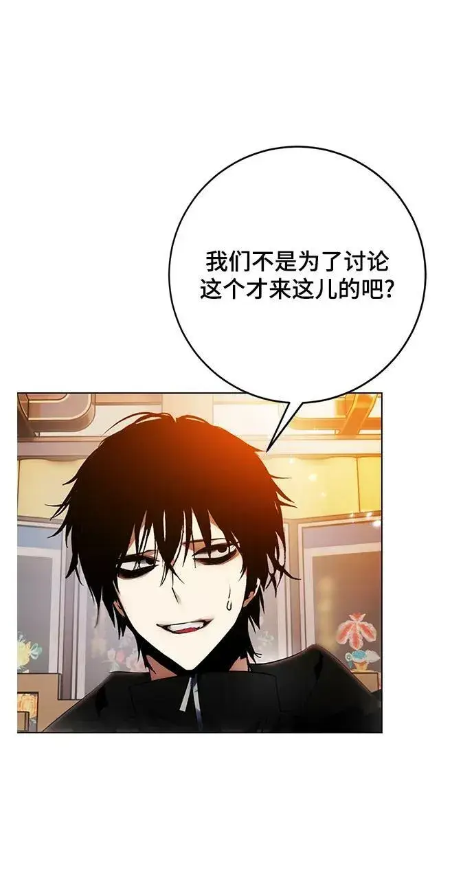 漫画《重生最强玩家》[第112话] 苍天的龙（2）第44张图