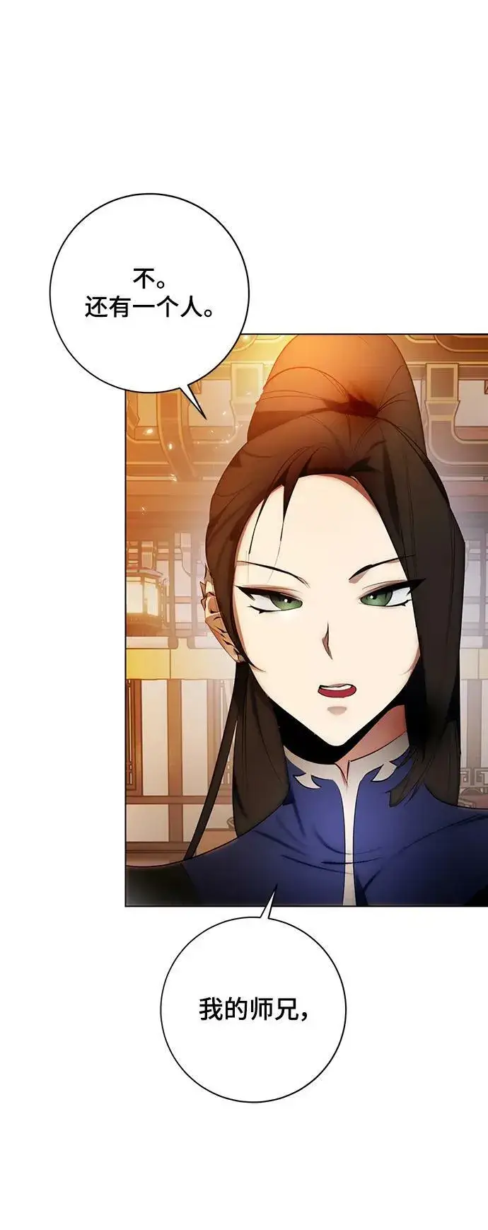 漫画《重生最强玩家》[第112话] 苍天的龙（2）第47张图