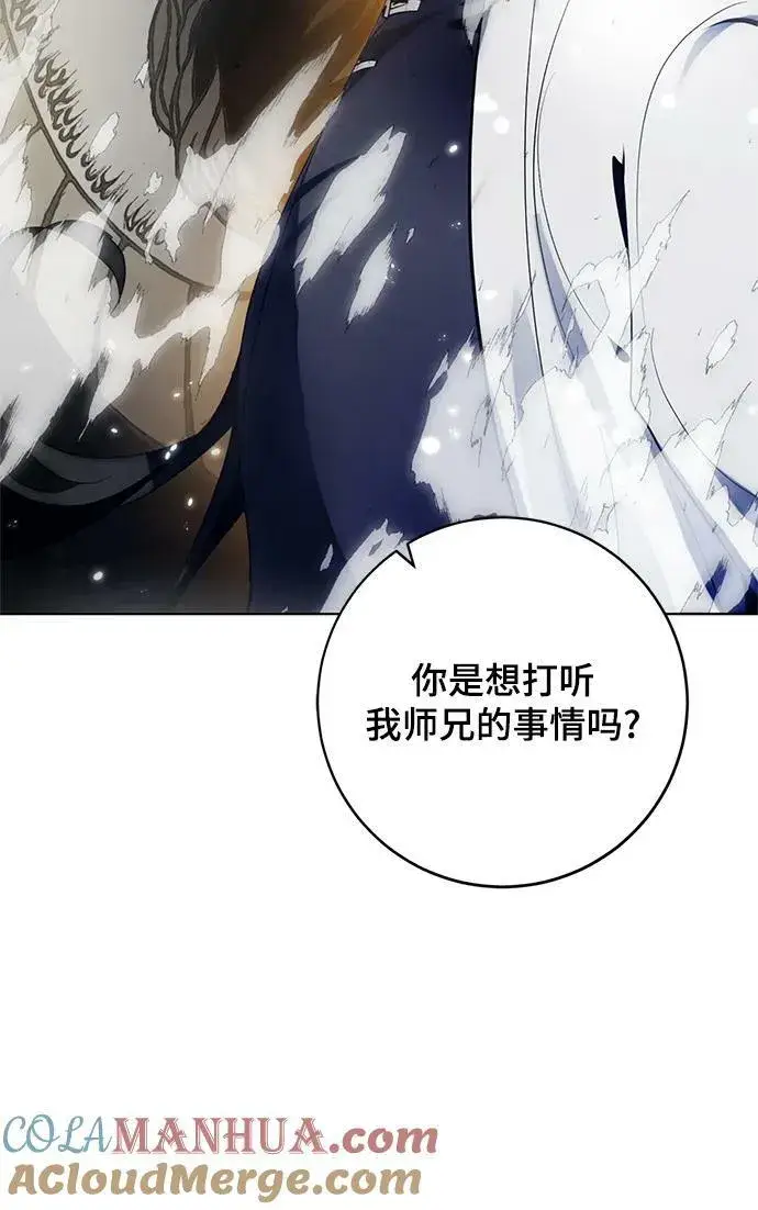 漫画《重生最强玩家》[第112话] 苍天的龙（2）第49张图