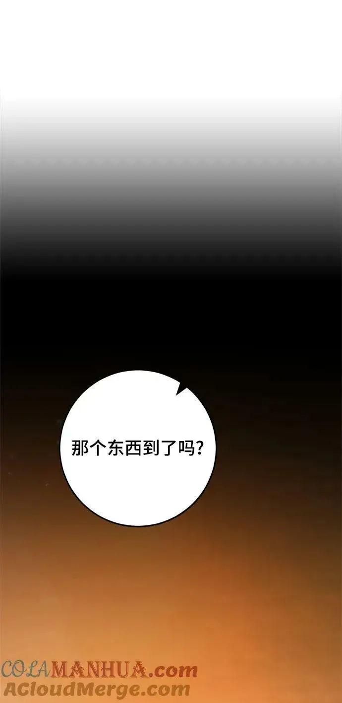 漫画《重生最强玩家》[第112话] 苍天的龙（2）第52张图