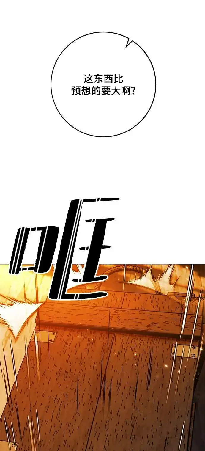 漫画《重生最强玩家》[第112话] 苍天的龙（2）第54张图