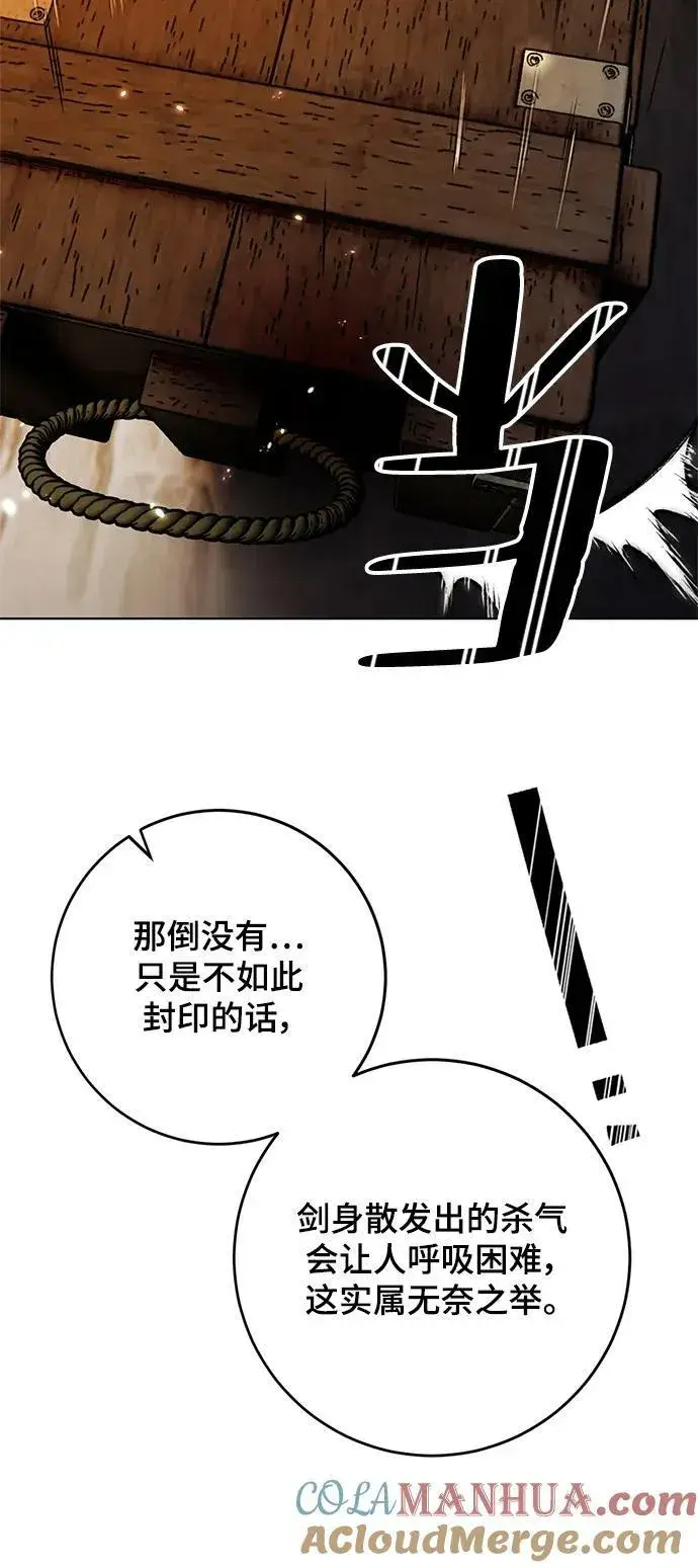 漫画《重生最强玩家》[第112话] 苍天的龙（2）第55张图