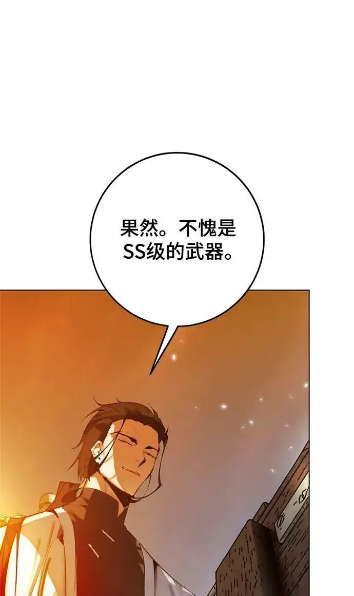 漫画《重生最强玩家》[第112话] 苍天的龙（2）第56张图