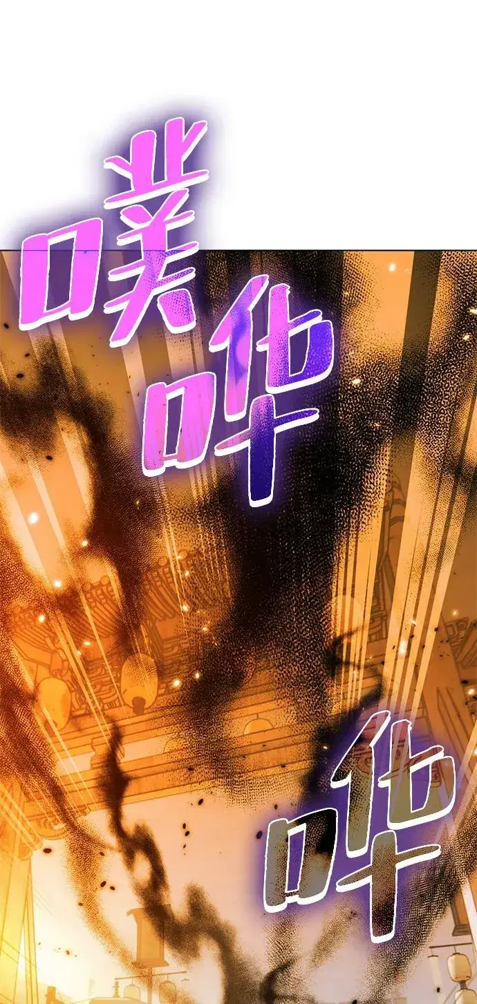 漫画《重生最强玩家》[第112话] 苍天的龙（2）第59张图