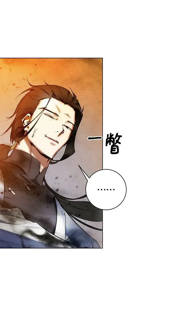 漫画《重生最强玩家》[第112话] 苍天的龙（2）第62张图