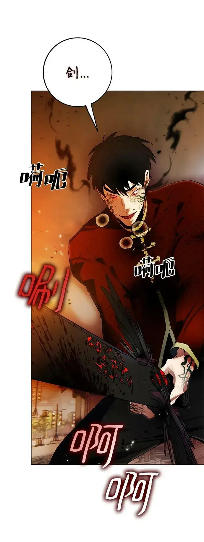 漫画《重生最强玩家》[第112话] 苍天的龙（2）第69张图