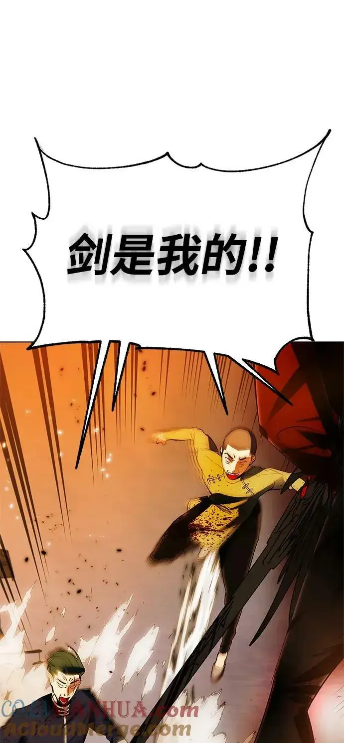 漫画《重生最强玩家》[第112话] 苍天的龙（2）第70张图