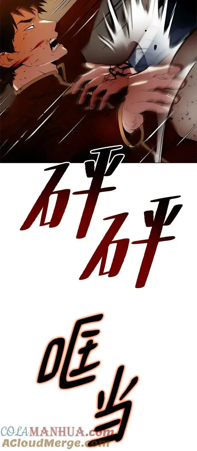 漫画《重生最强玩家》[第112话] 苍天的龙（2）第73张图