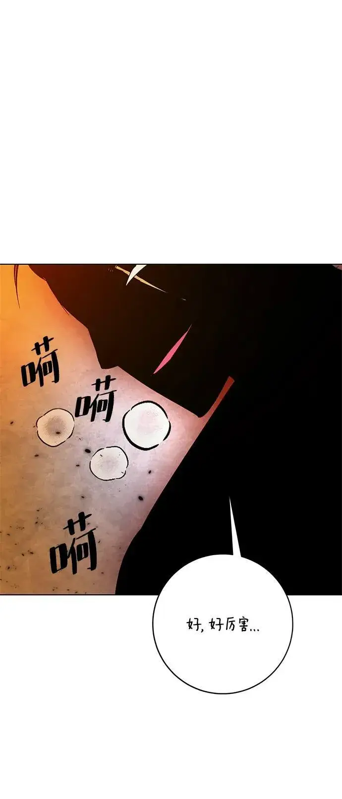 漫画《重生最强玩家》[第112话] 苍天的龙（2）第75张图