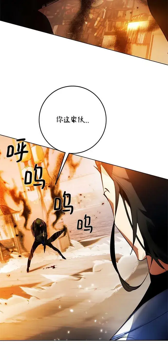 漫画《重生最强玩家》[第112话] 苍天的龙（2）第77张图