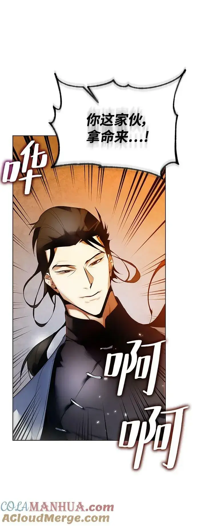 漫画《重生最强玩家》[第112话] 苍天的龙（2）第79张图