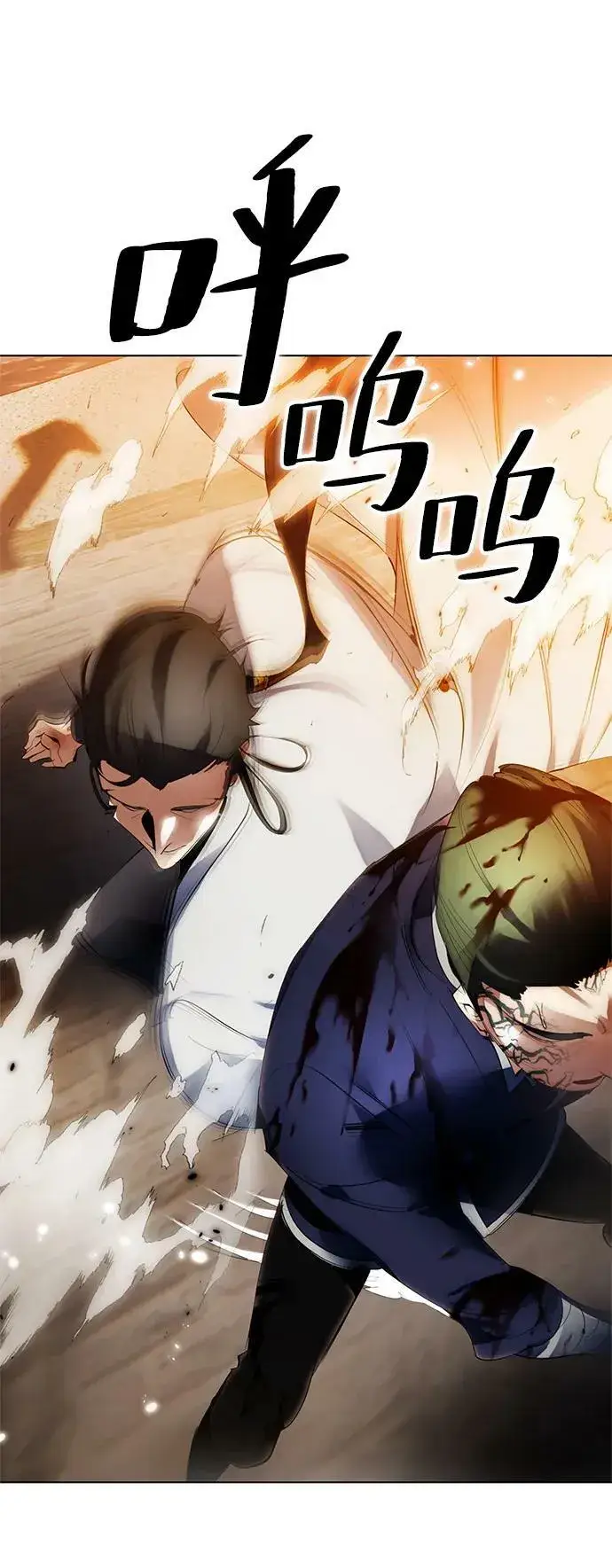 漫画《重生最强玩家》[第112话] 苍天的龙（2）第81张图