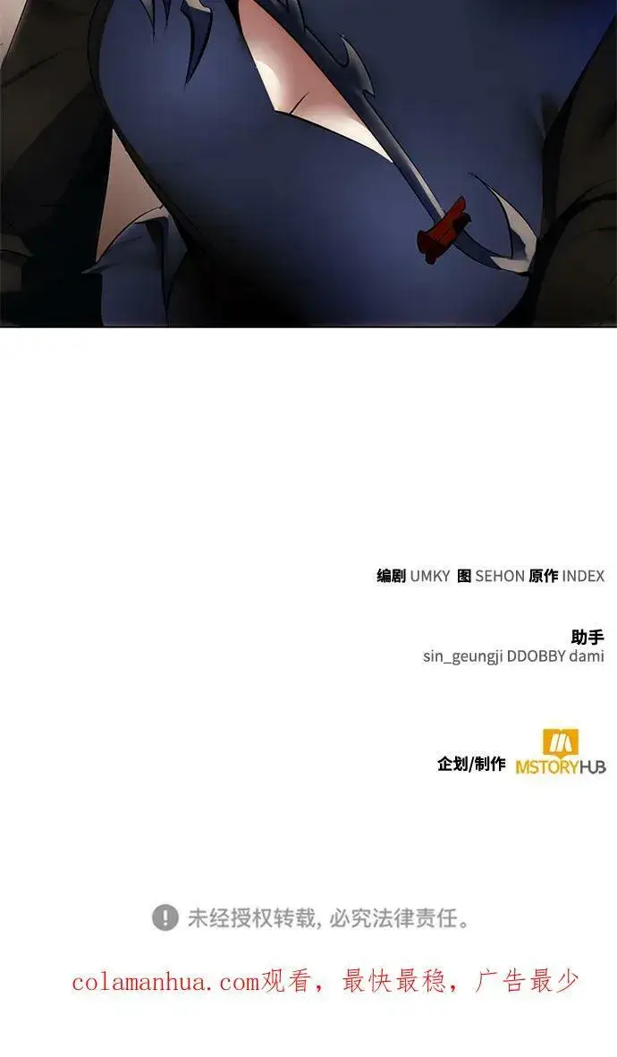 漫画《重生最强玩家》[第112话] 苍天的龙（2）第86张图