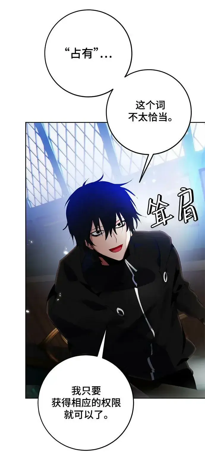 漫画《重生最强玩家》[第113话] 玛丽苏（1）第14张图