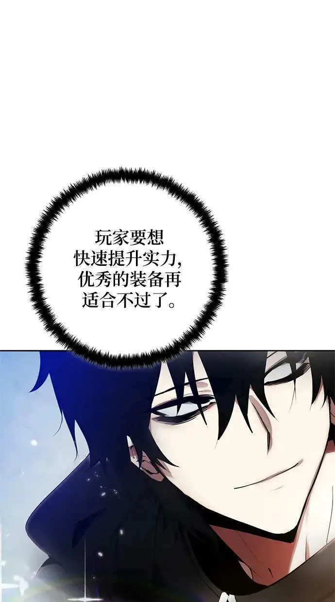 漫画《重生最强玩家》[第113话] 玛丽苏（1）第15张图