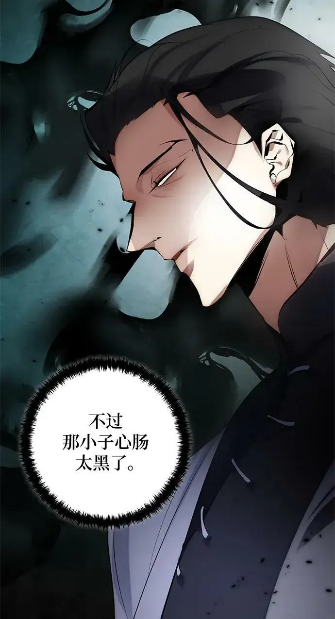 漫画《重生最强玩家》[第113话] 玛丽苏（1）第17张图