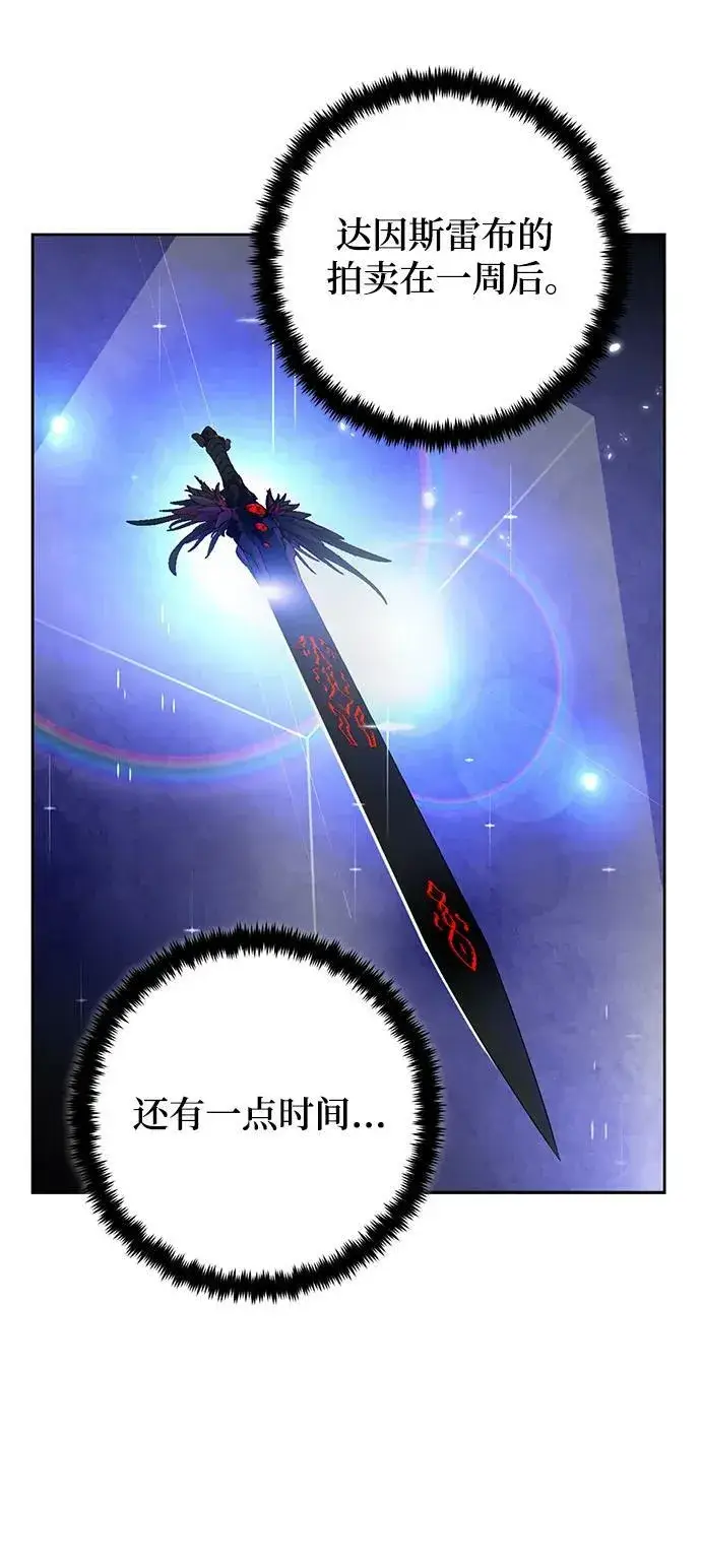 漫画《重生最强玩家》[第113话] 玛丽苏（1）第20张图