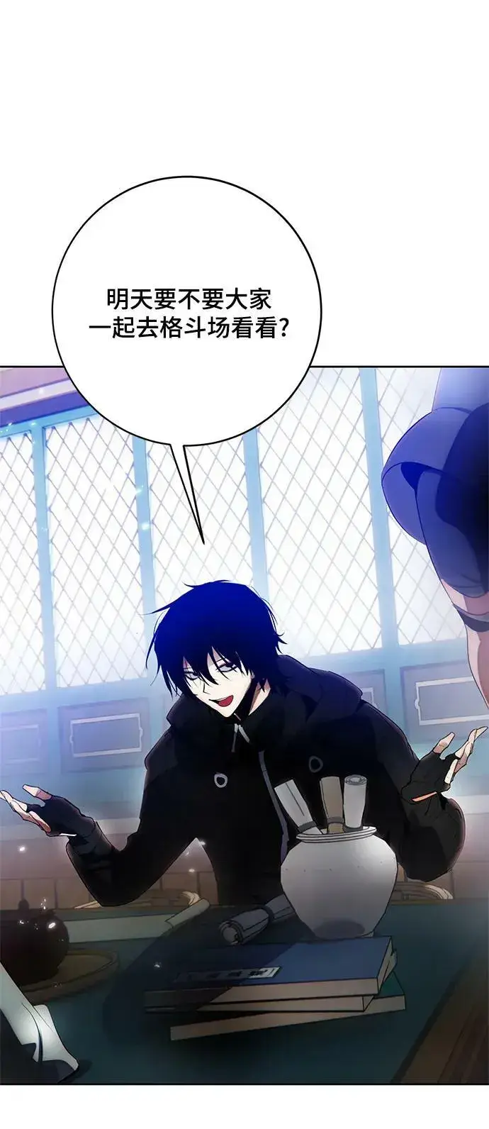 漫画《重生最强玩家》[第113话] 玛丽苏（1）第21张图