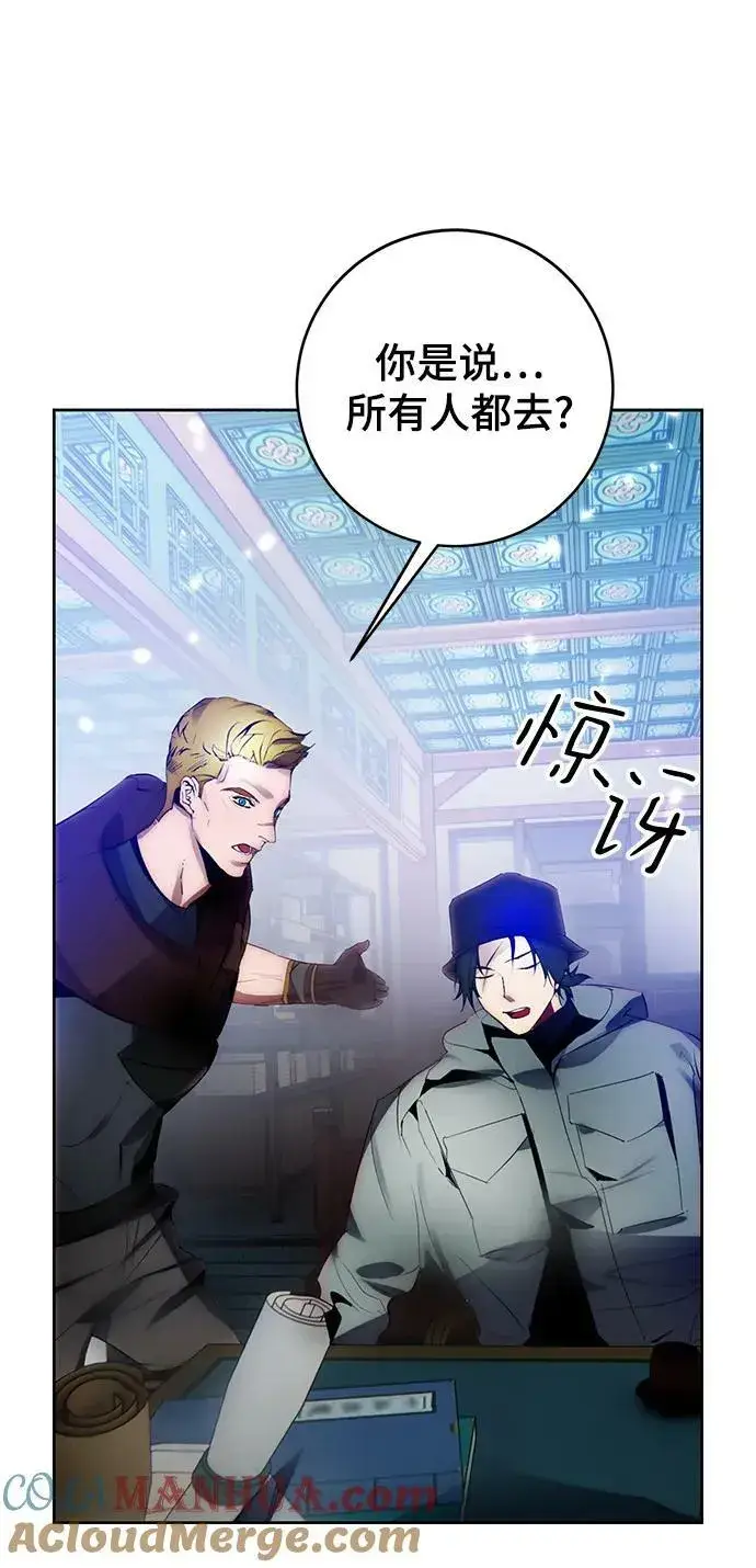 漫画《重生最强玩家》[第113话] 玛丽苏（1）第22张图