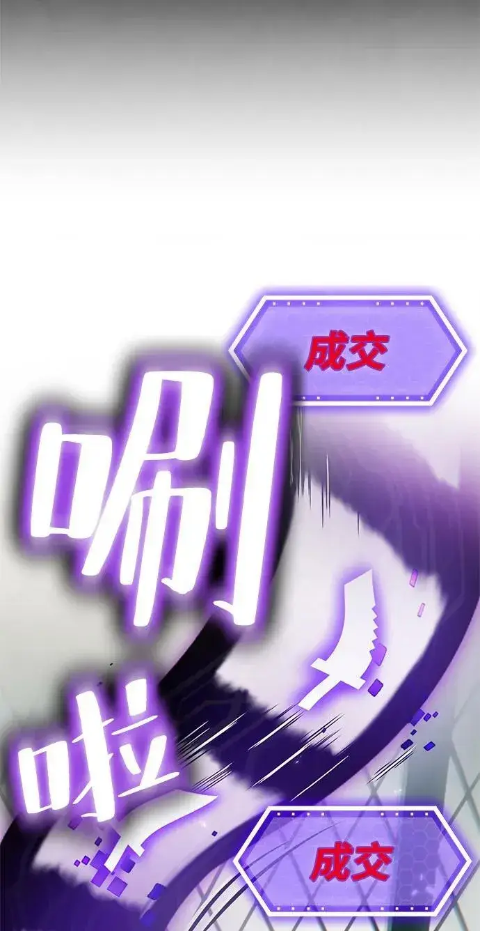 漫画《重生最强玩家》[第113话] 玛丽苏（1）第27张图