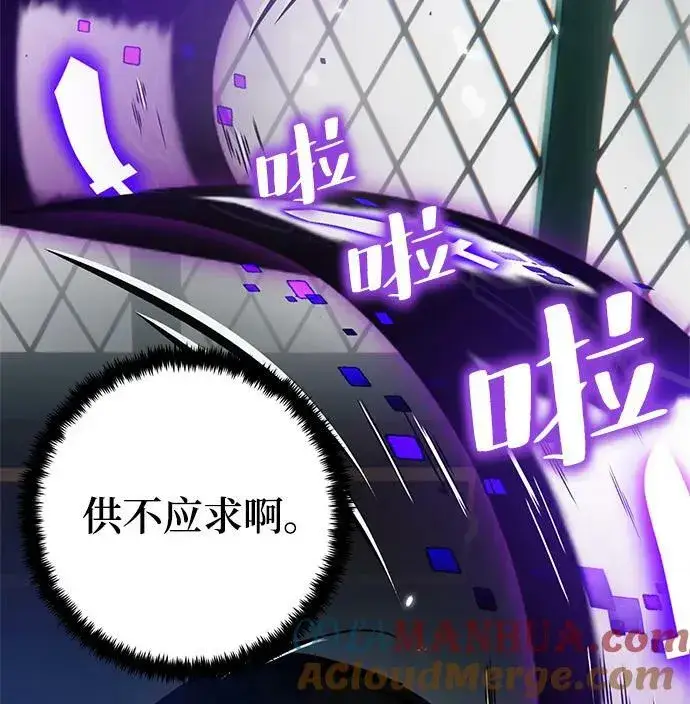 漫画《重生最强玩家》[第113话] 玛丽苏（1）第28张图