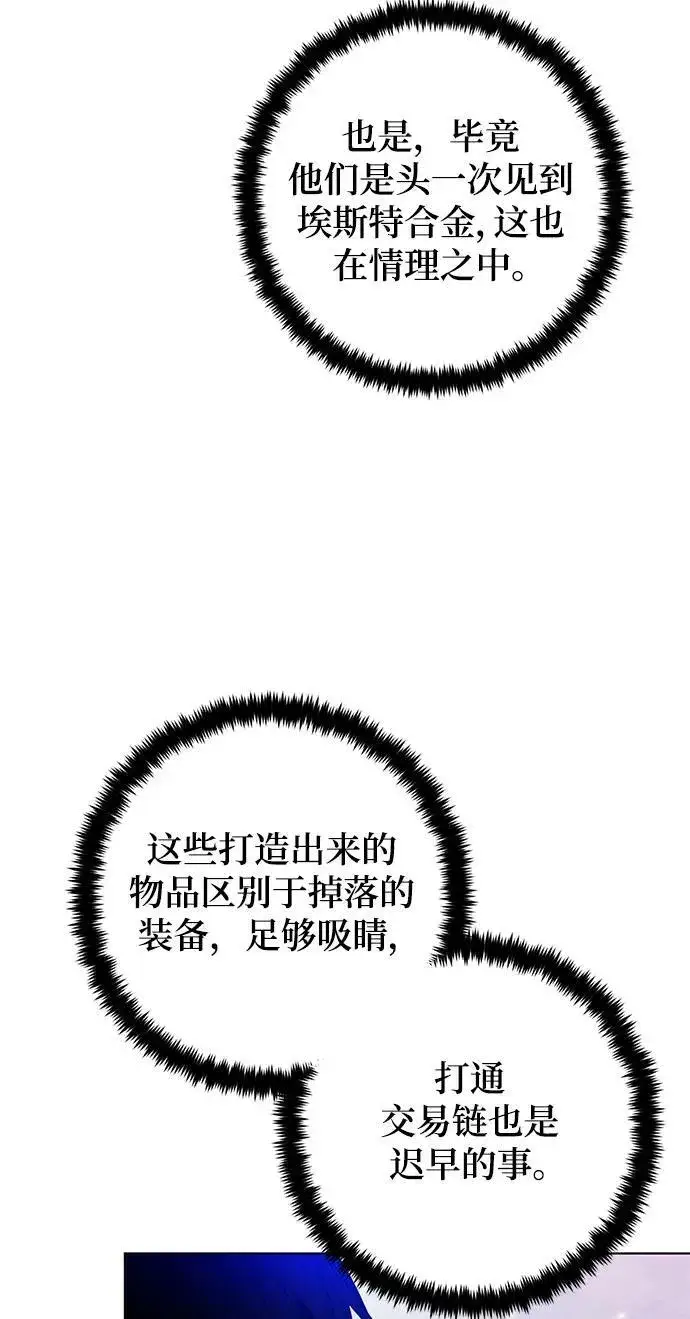漫画《重生最强玩家》[第113话] 玛丽苏（1）第30张图