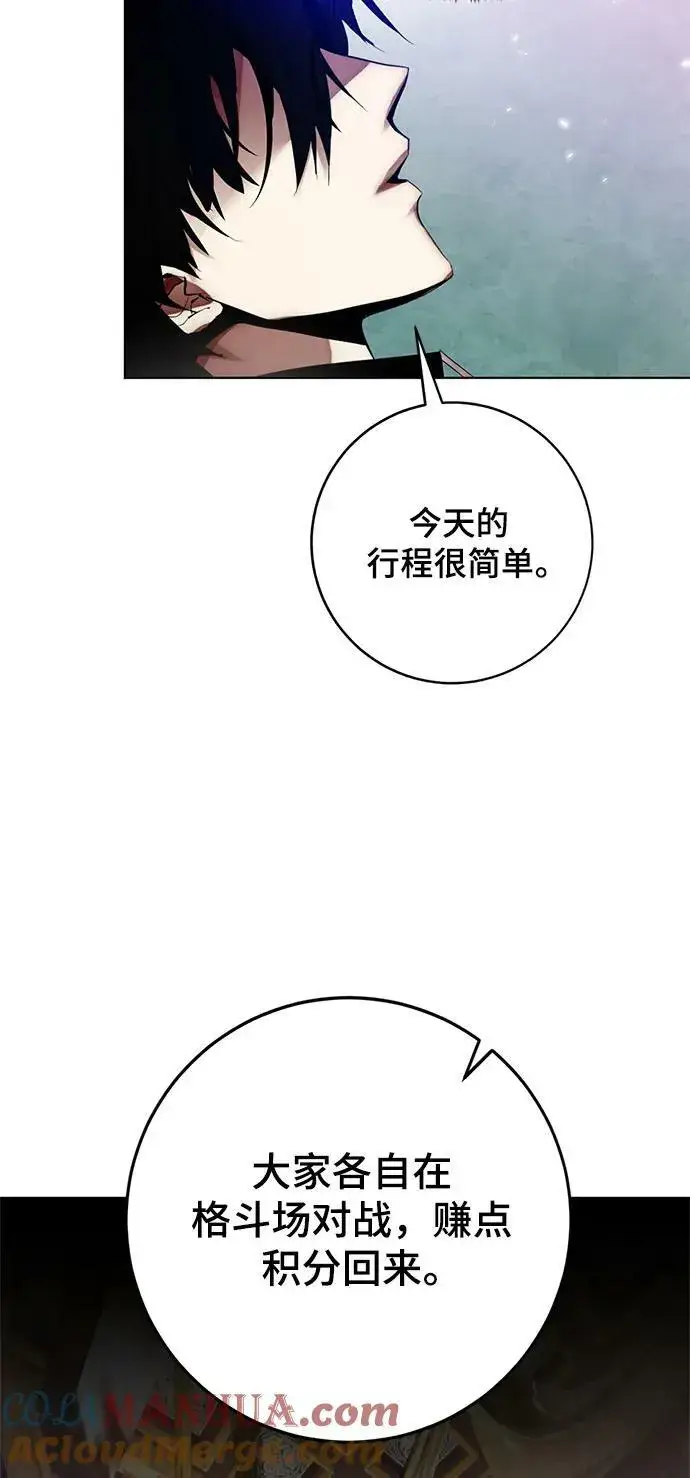 漫画《重生最强玩家》[第113话] 玛丽苏（1）第31张图