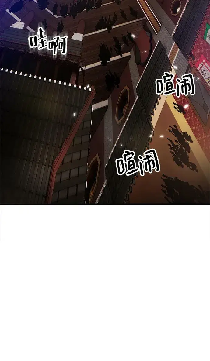 漫画《重生最强玩家》[第113话] 玛丽苏（1）第33张图